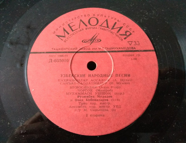 Рузимбек МУРАДОВ и Озод БОБОНАЗАРОВ. Узбекские песни