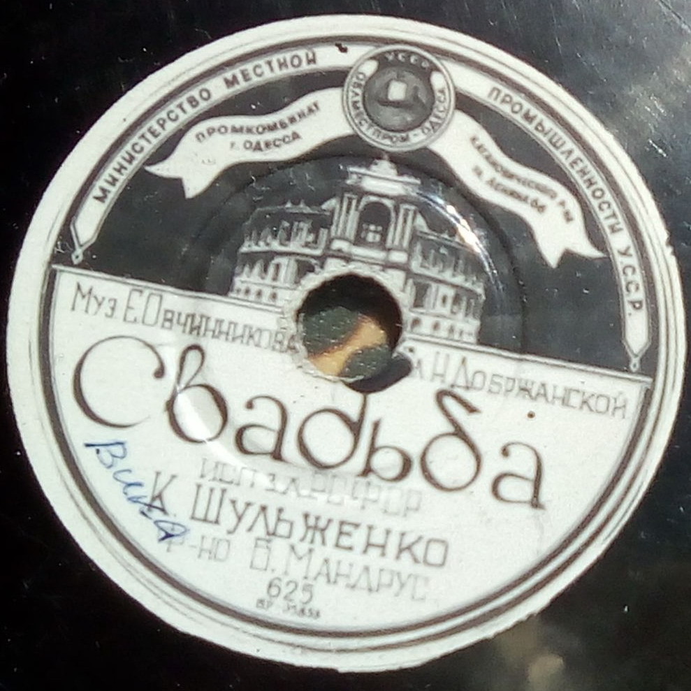 Клавдия Шульженко — Старые письма / Свадьба