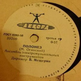 Ансамбль электромузыкальных инструментов  - Полонез / Вальс