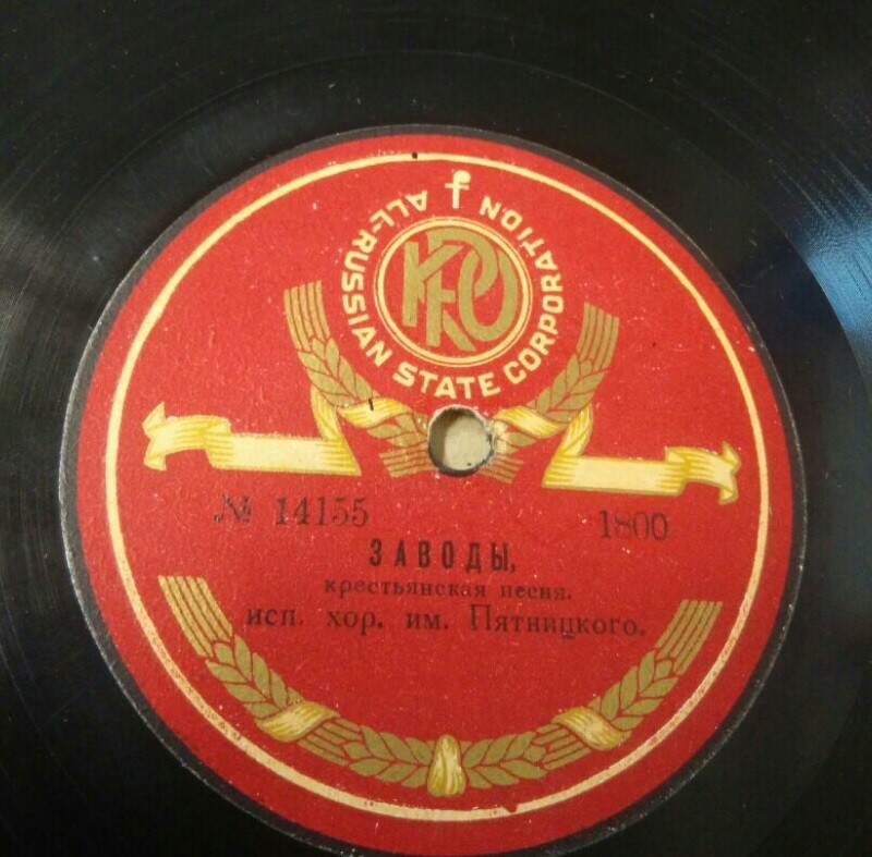 Русский народный хор им. М.Е.Пятницкого, худ. рук. П.М.Казьмин - Травушка муравушка, рязанская песня // Заводы, крестьянская песня