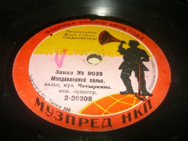 Оркестр - Тоскующее сердце, вальс, муз. Рейдермана // Молдаванский вальс, муз. Четыркина