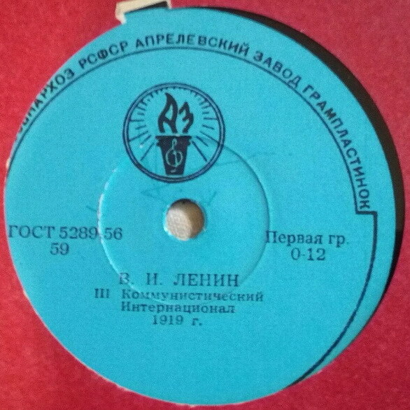 В. И. Ленин - Памяти председателя Всероссийского Центрального Исполнительного Комитета тов. Я. М. Свердлова // III Коммунистический Интернационал