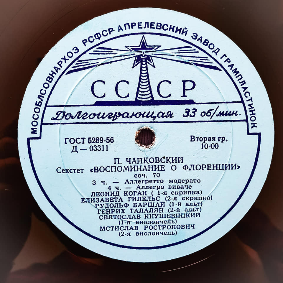 П. ЧАЙКОВСКИЙ (1840-1893) Секстет "Воспоминание о Флоренции", соч.70