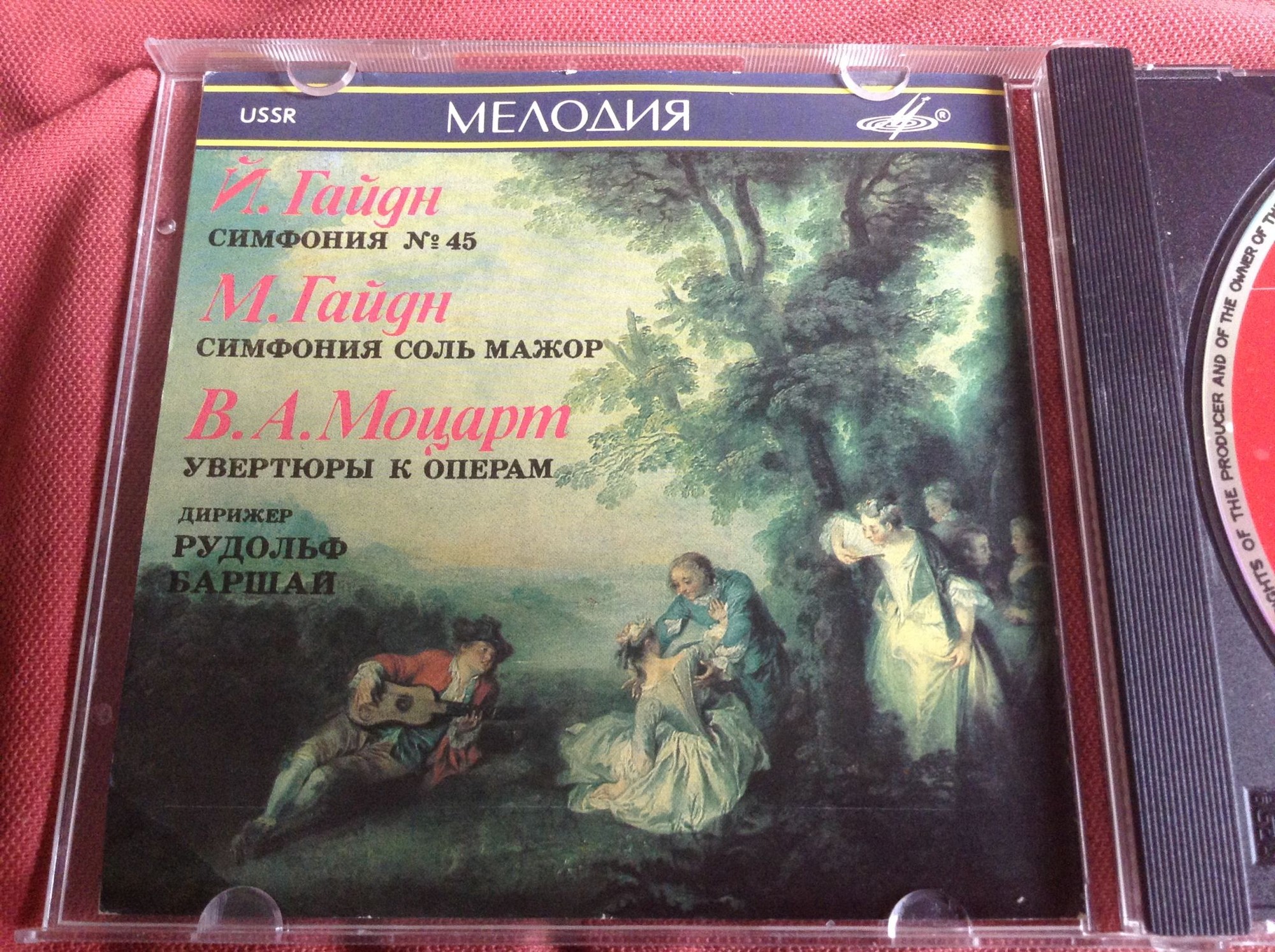 Дирижирует Р. Баршай