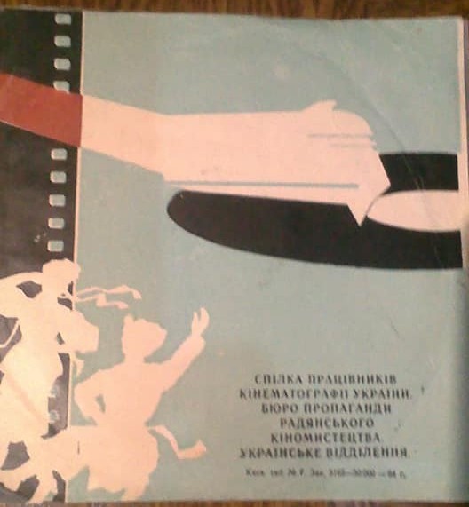 Не сумуй, калино / Синя птиця