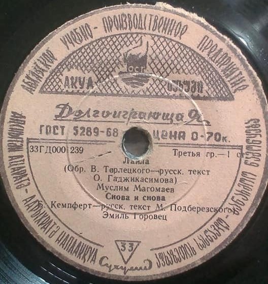Лайла