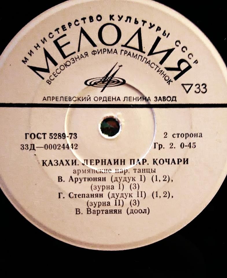 Армянские народные танцы