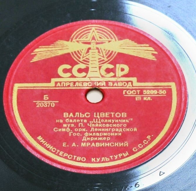 П. ЧАЙКОВСКИЙ - Фрагменты из балета "Щелкунчик", соч. 71