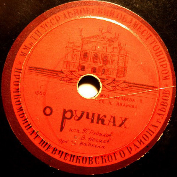 П. Рудаков и В. Нечаев - О ручках // П. Рудаков - Мишка