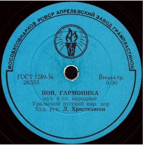 Уральский русский народный хор - Едут новосёлы / Пой, гармоника