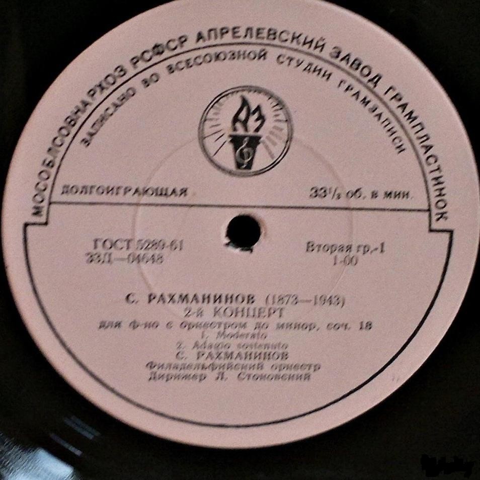 С. РАХМАНИНОВ (1873–1943): 2-й концерт для ф-но с оркестром до минор, соч.18 (С. Рахманинов)