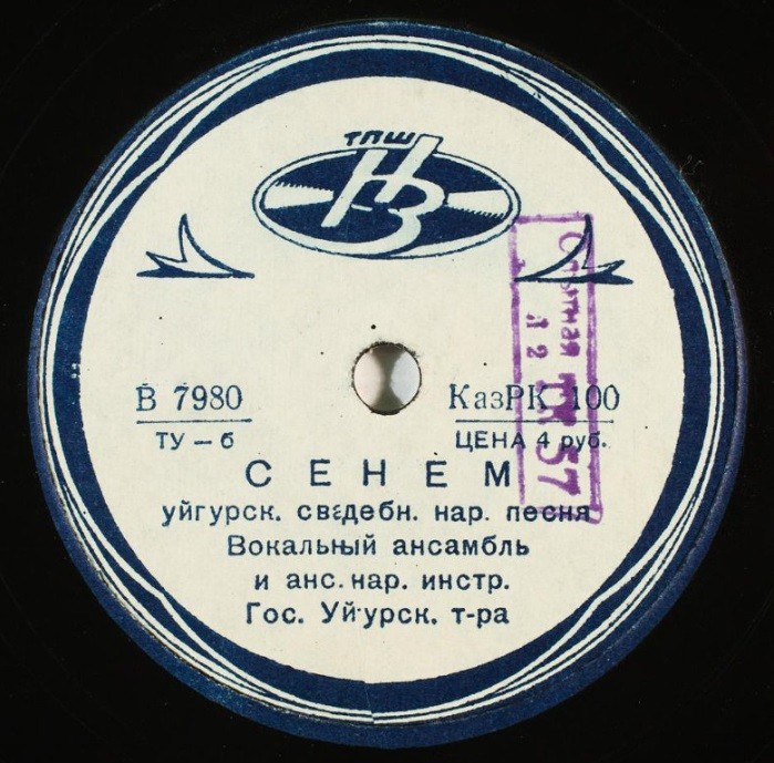 Моргул / Сенем