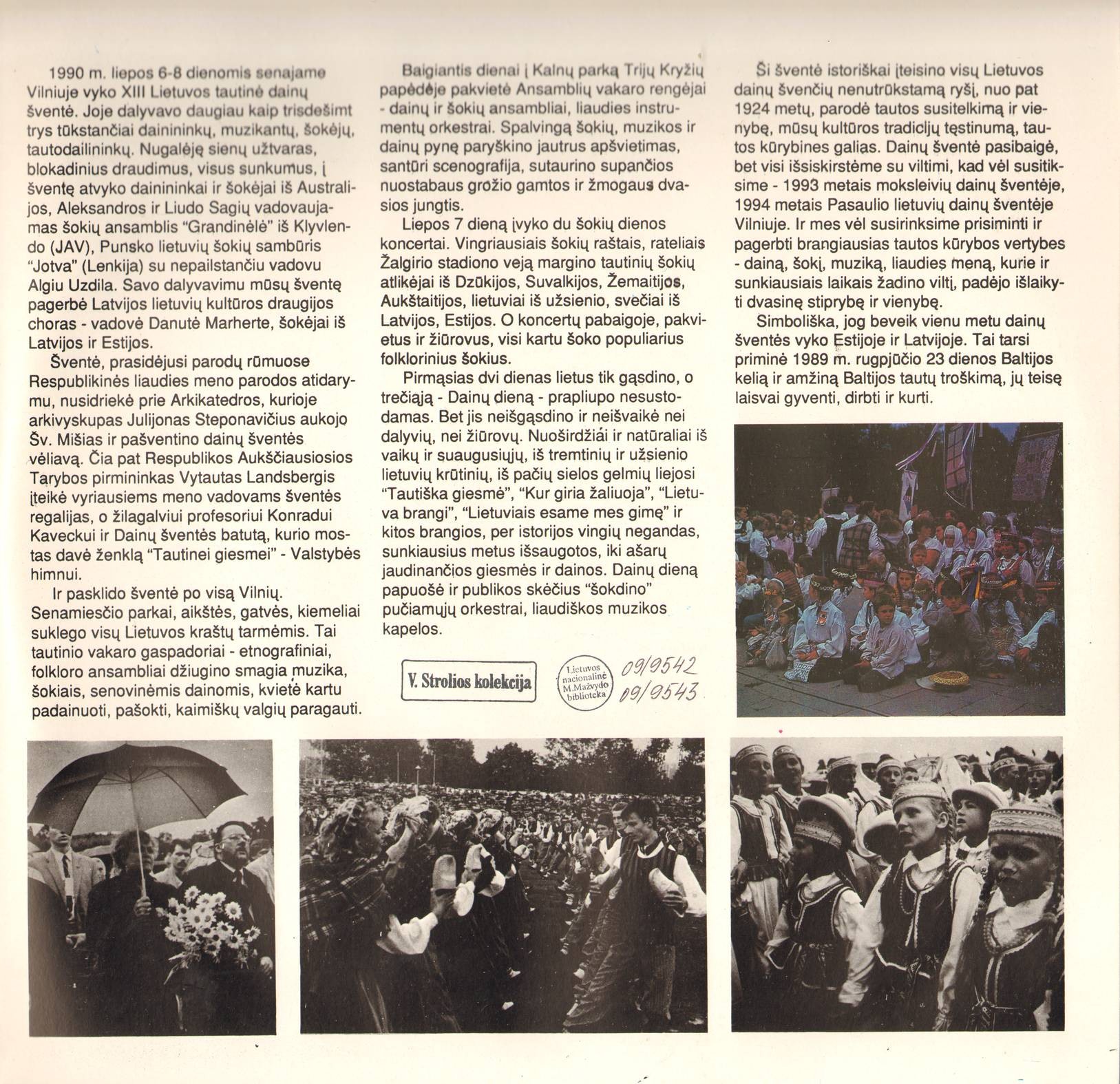 XIII НАЦИОНАЛЬНЫЙ ПРАЗДНИК ПЕСНИ ЛИТВЫ.