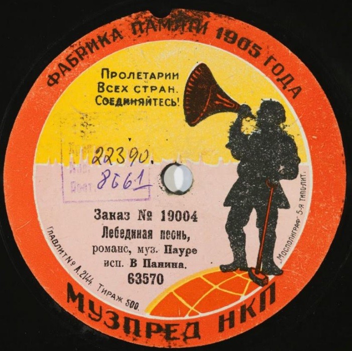 Варя Панина - Лебединая песнь, романс, муз. Пауре // Я ждал тебя, романс