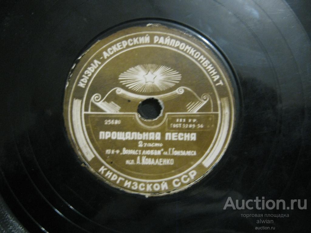 Прощальная песенка (из к/ф «Возраст любви»)