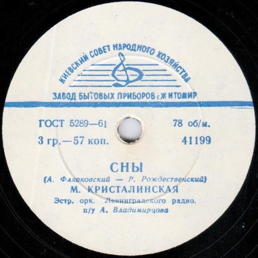 Майя Кристалинская - Сны / На кургане