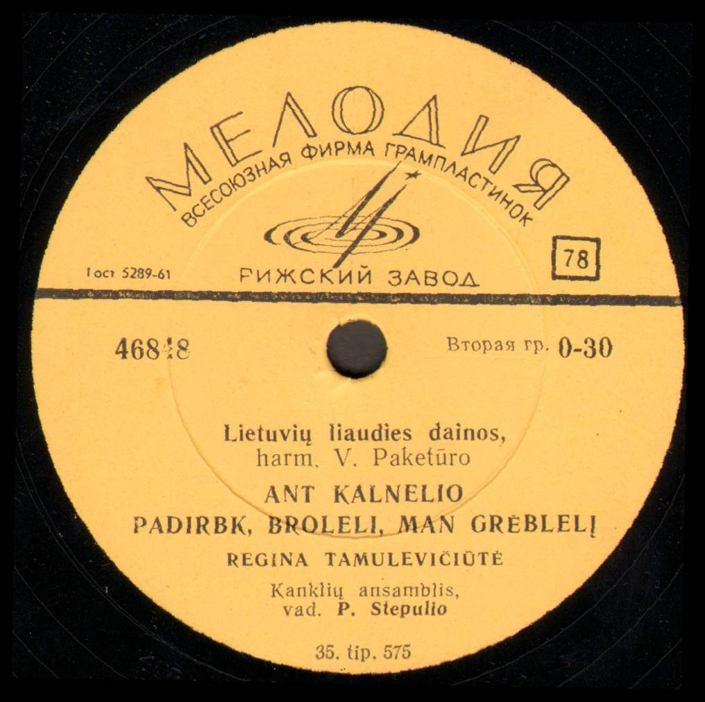 Регина ТАМУЛЯВИЧУТЕ. Литовские народные песни