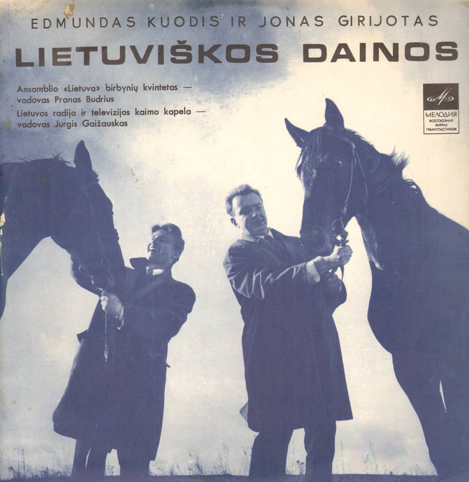 Эдмундас КУОДИС и Йонас ГИРИЁТАС / Edmundas Kuodis Ir Jonas Girijotas ‎– Lietuviškos Dainos