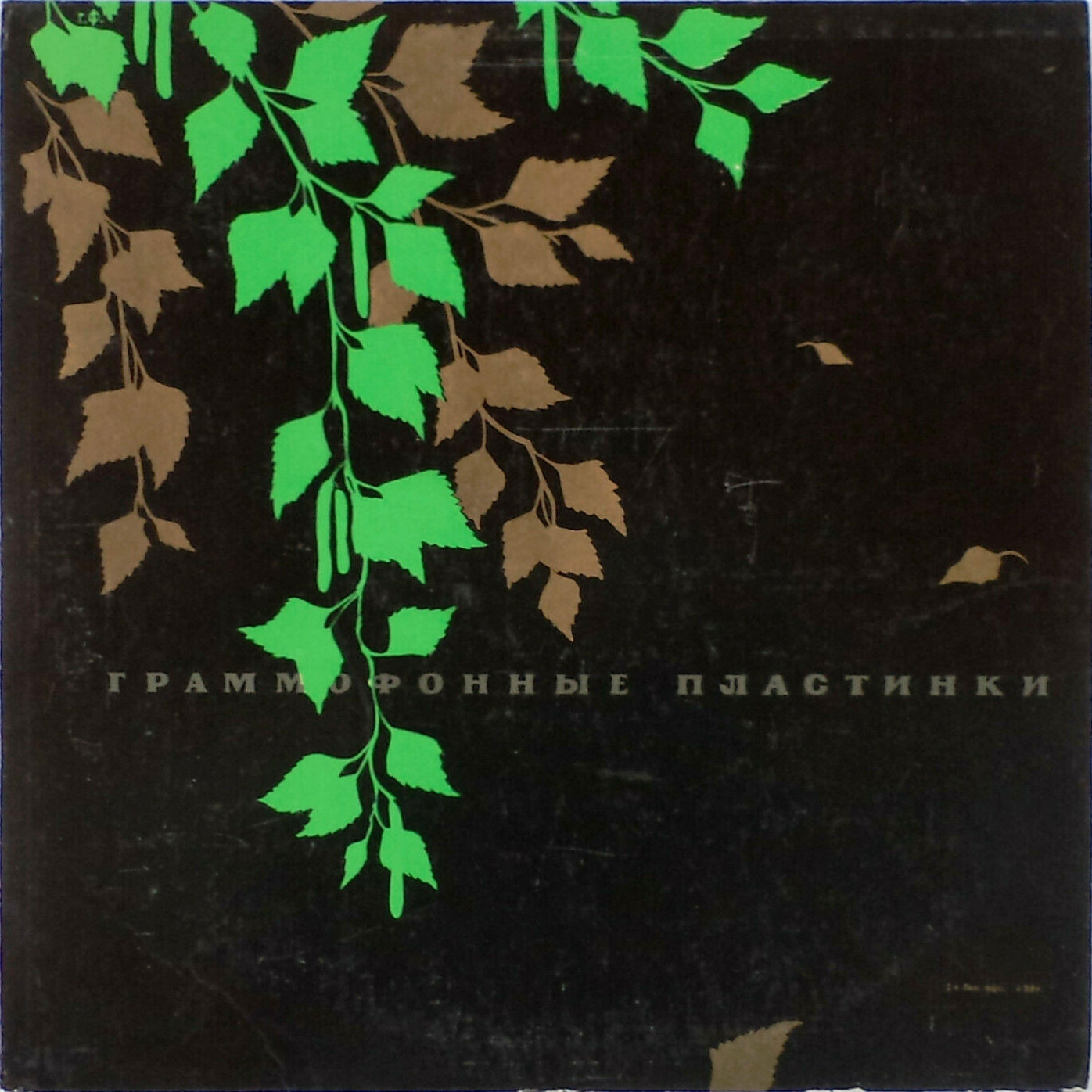 Ф. Шуберт: Соната № 2 ре мажор (С. Рихтер, ф-но)