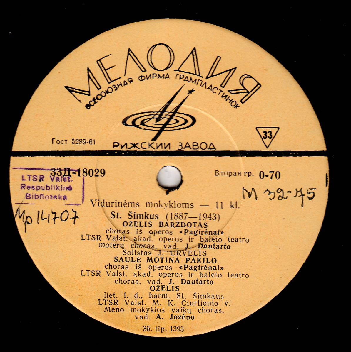 МУЗЫКАЛЬНОЕ ПОСОБИЕ для литовских школ. XI класс. Пластинка 2