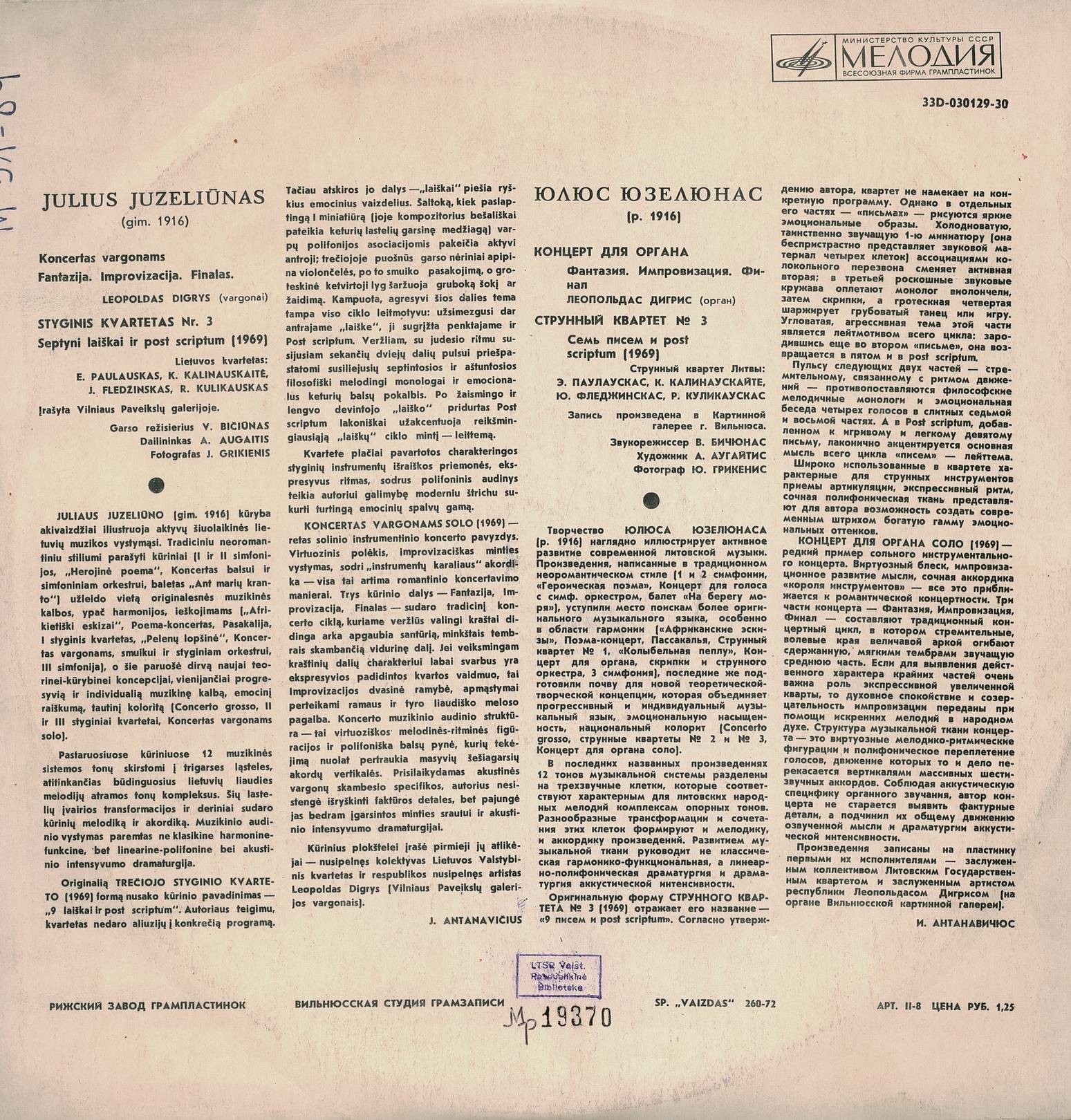 Julius Juzeliūnas ‎– Styginis Kvartetas Nr. 3 / Koncertas Vargonams (1969)