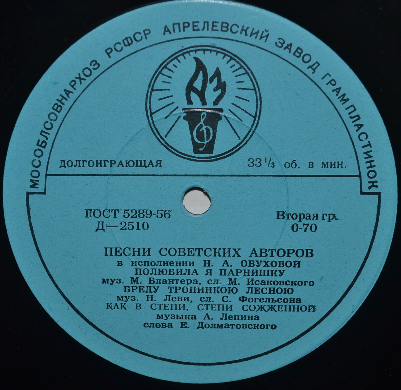 Н. А. Обухова - Песни советских авторов
