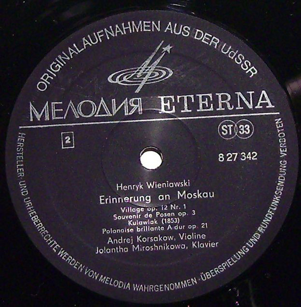 Г. ВЕНЯВСКИЙ (1835-1880) .  АНДРЕЙ КОРСАКОВ,  ИОЛАНТА МИРОШНИКОВА