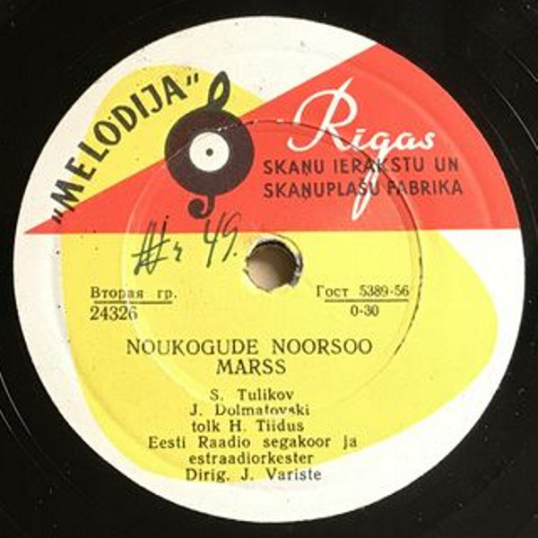 Далеко, далеко / Марш советской молодежи (на эстонском языке)