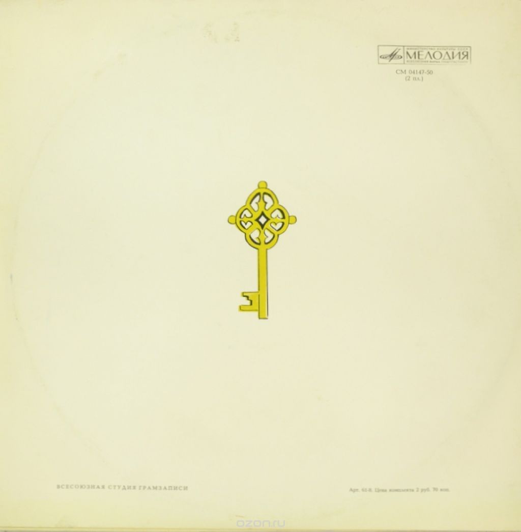 И. Морозов: Золотой Ключик, опера-сказка