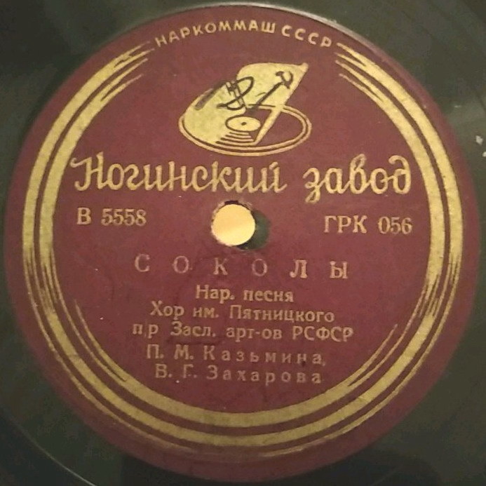 Хор им. Пятницкого – Соколы / Дороженька