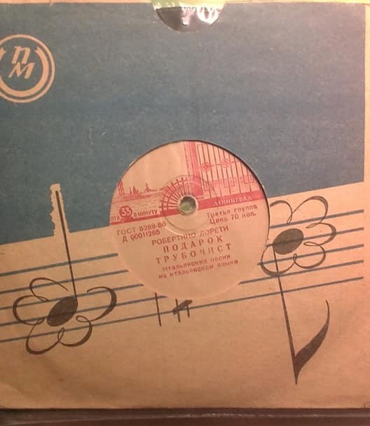 Поёт Майя Кристалинская