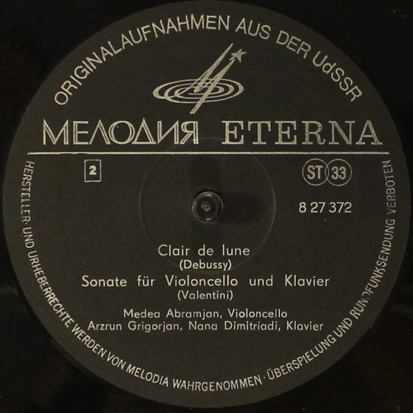 Медея АБРАМЯН (виолончель)