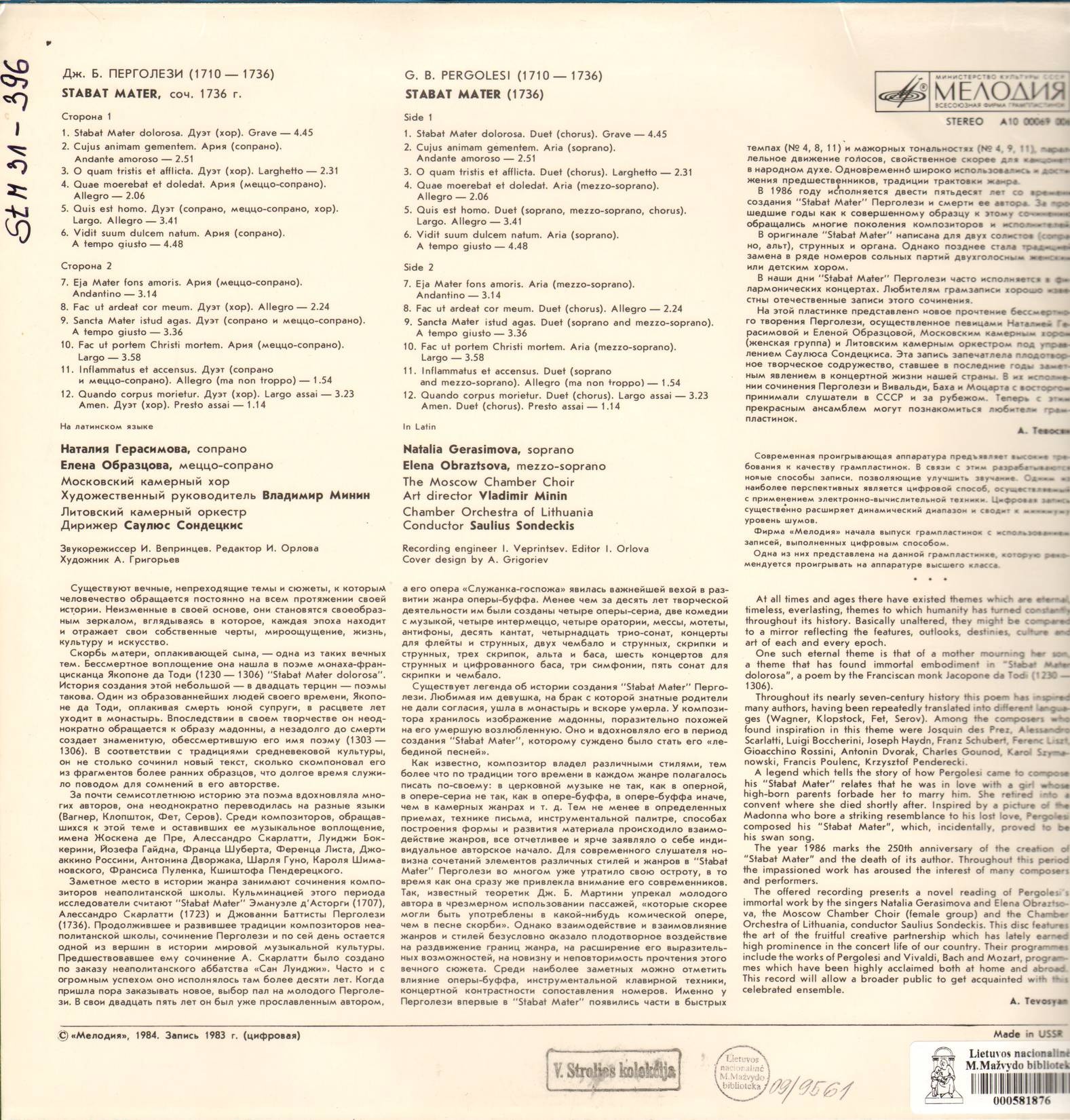Дж. Б. ПЕРГОЛЕЗИ. «Stabat Mater»