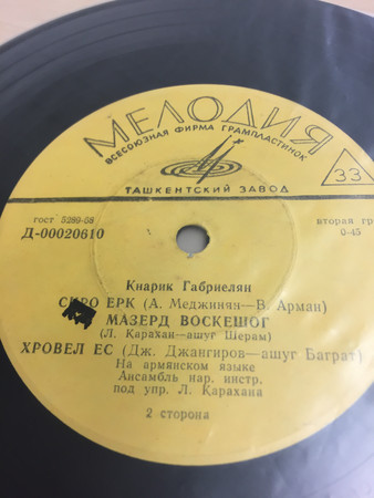 Кнарик ГАБРИЕЛЯН. Армянские песни