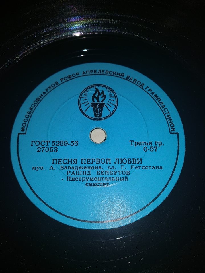Рашид Бейбутов - Счастье пришло / Песня первой любви