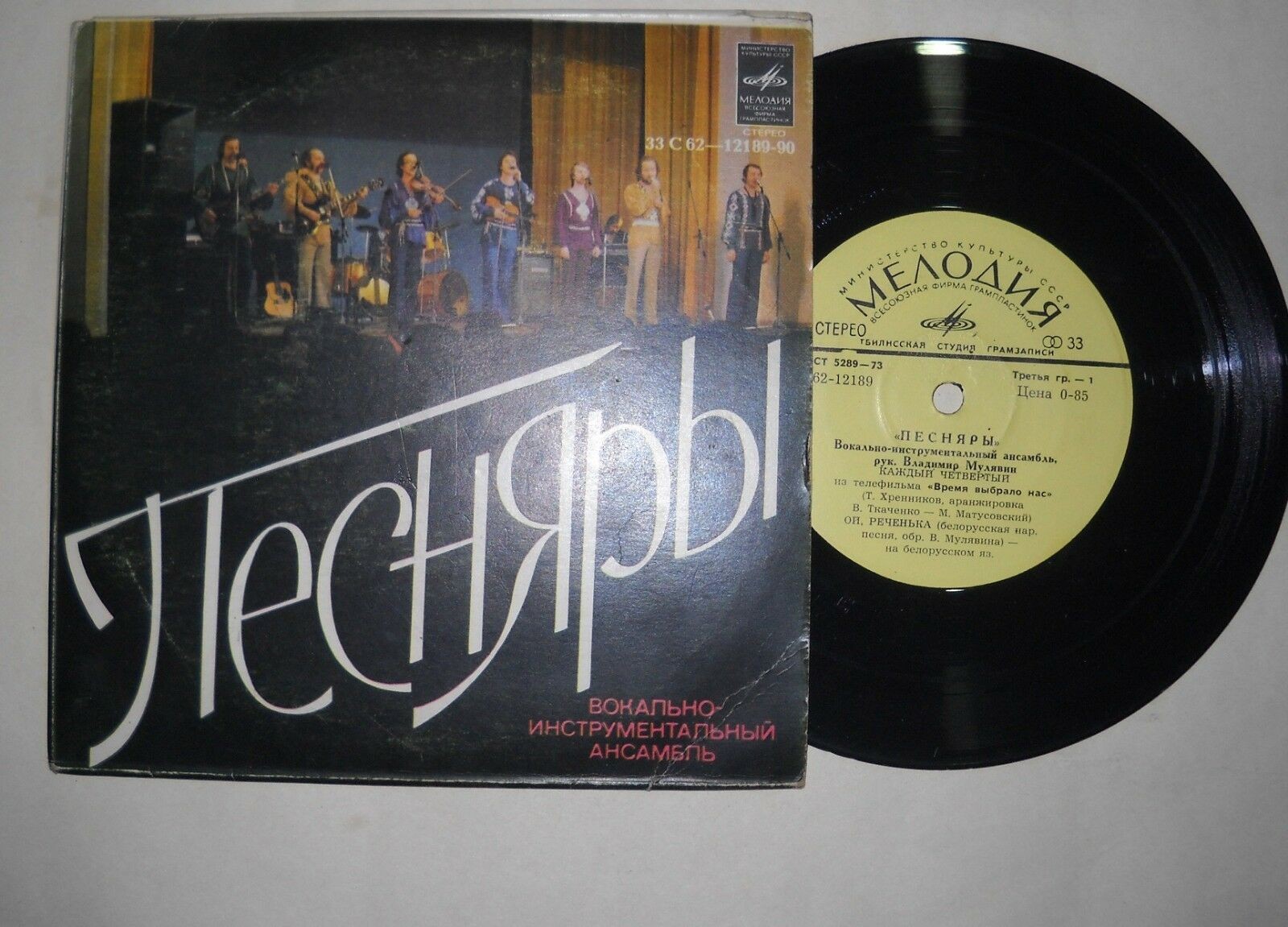 ВИА "Песняры"