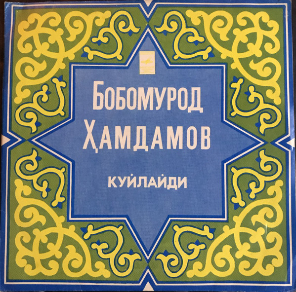 Узбекская музыка