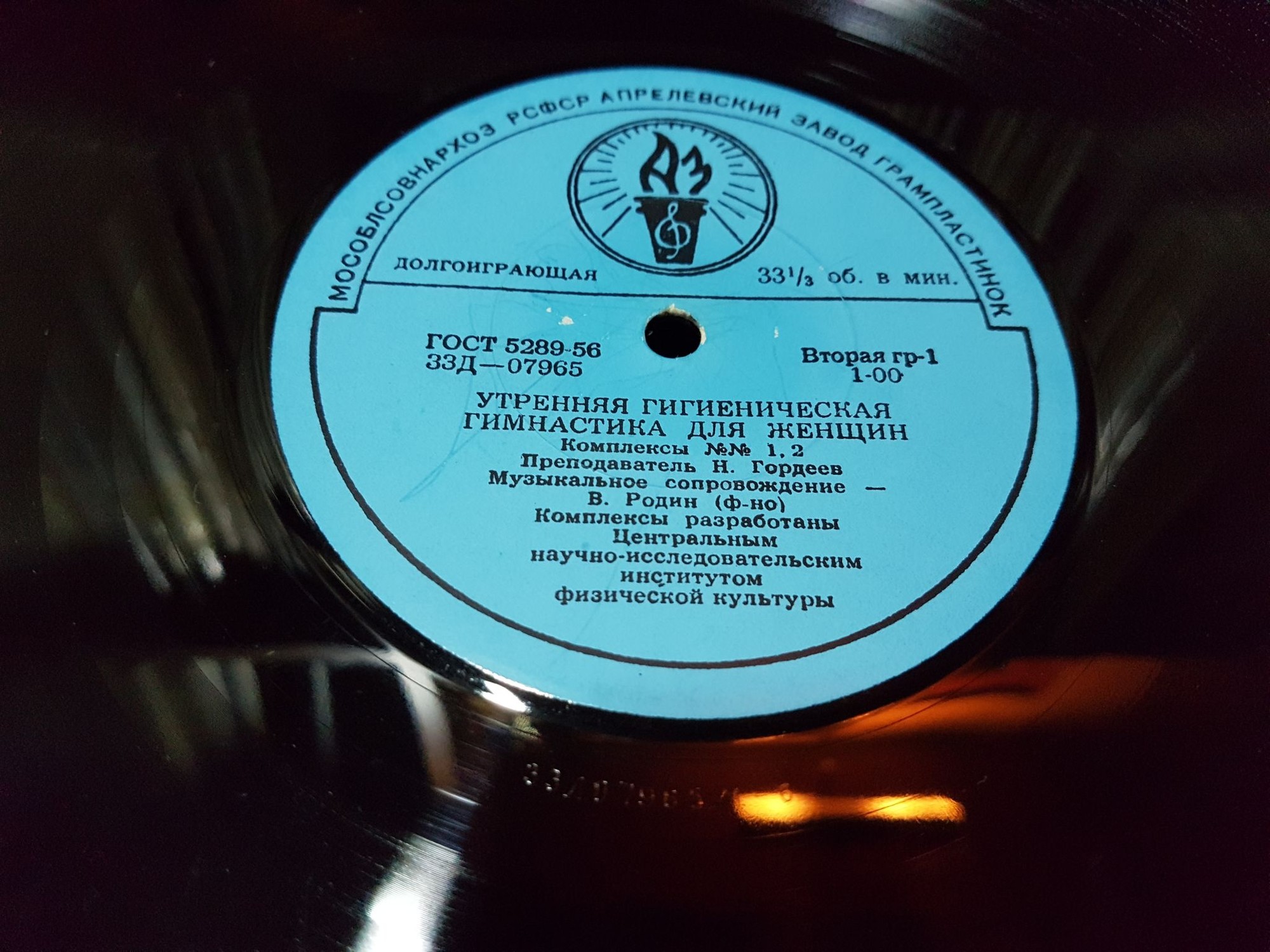 Утренняя гигиеническая гимнастика для женщин (комплексы №№ 1–4)