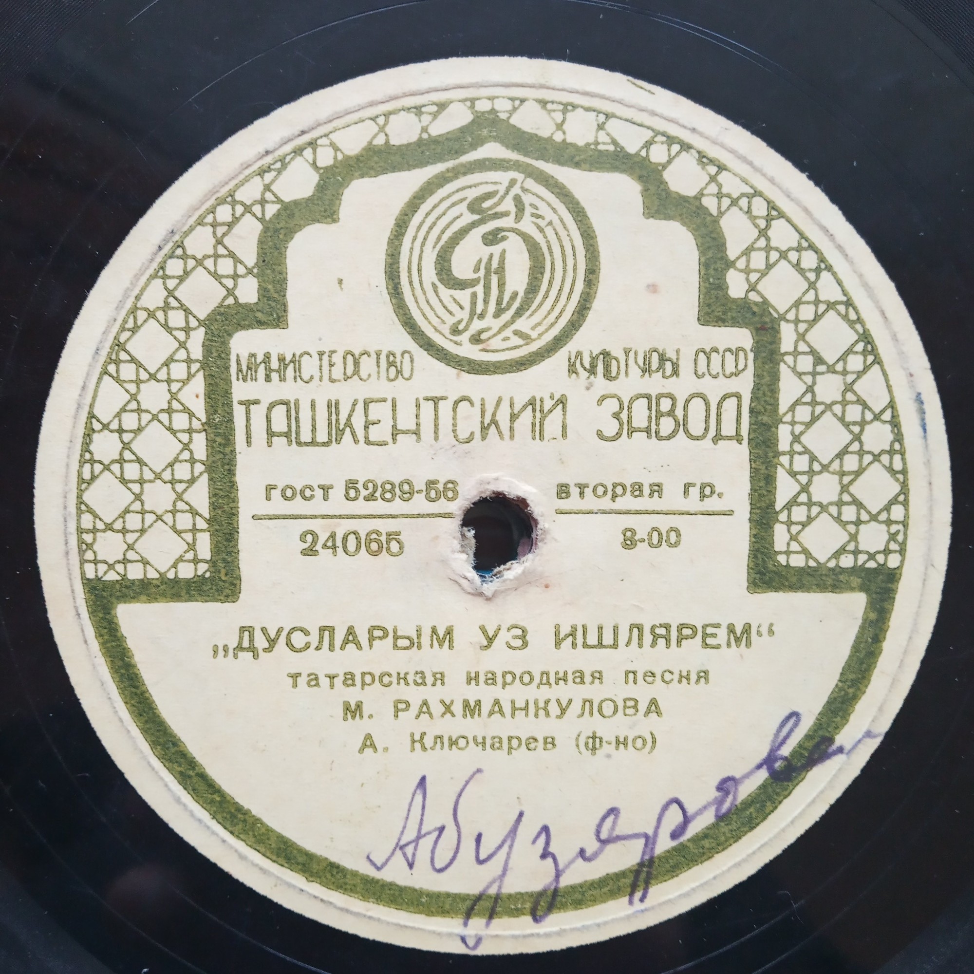 Мариам РАХМАНКУЛОВА (на татарском языке)