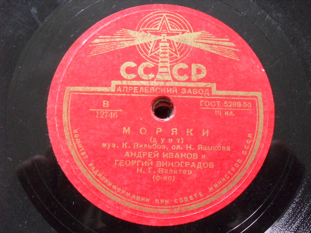 А. Иванов и Г. Виноградов - Моряки / Ванька-Танька