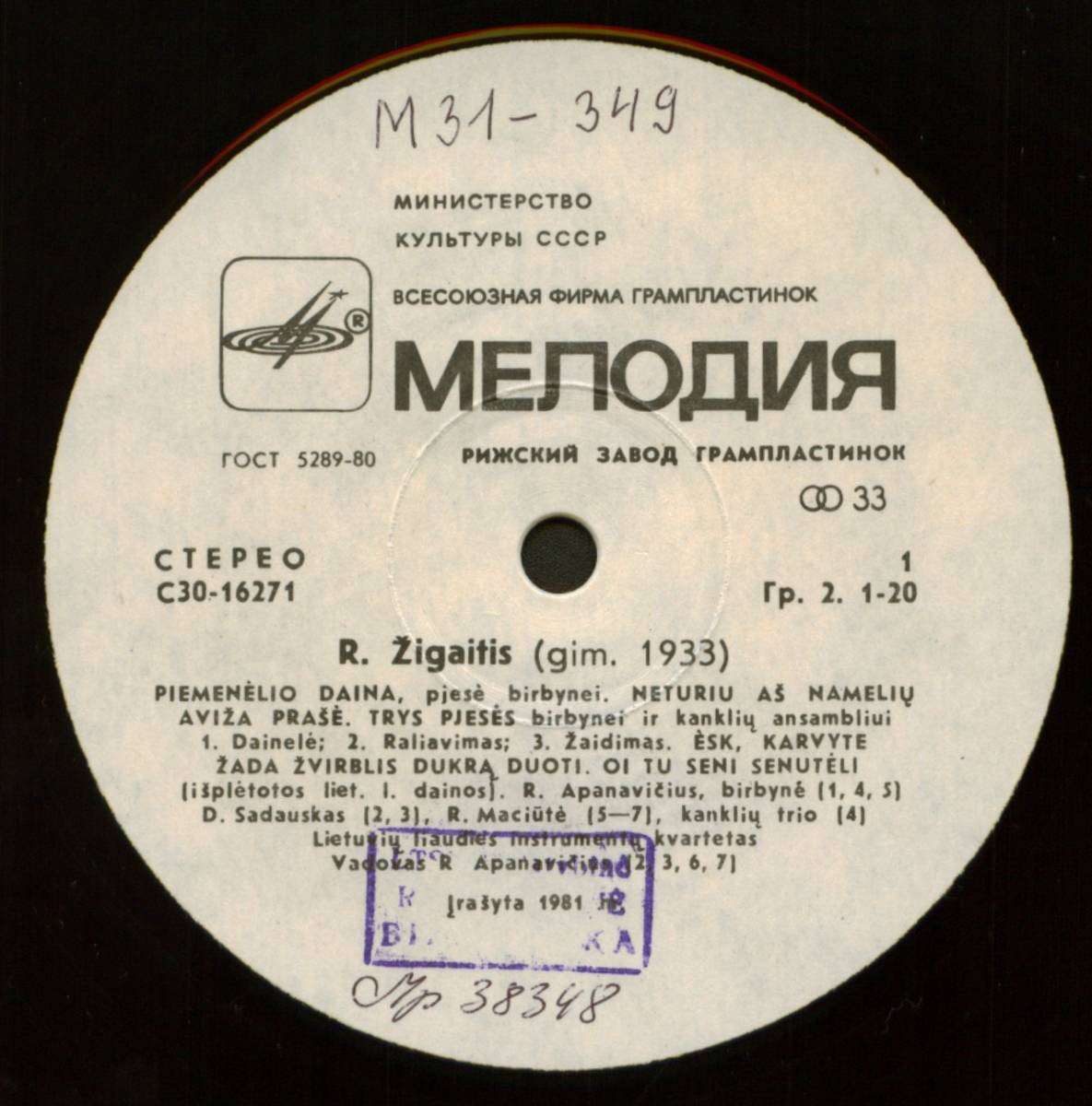 Римвидас ЖИГАЙТИС (р. 1933)
