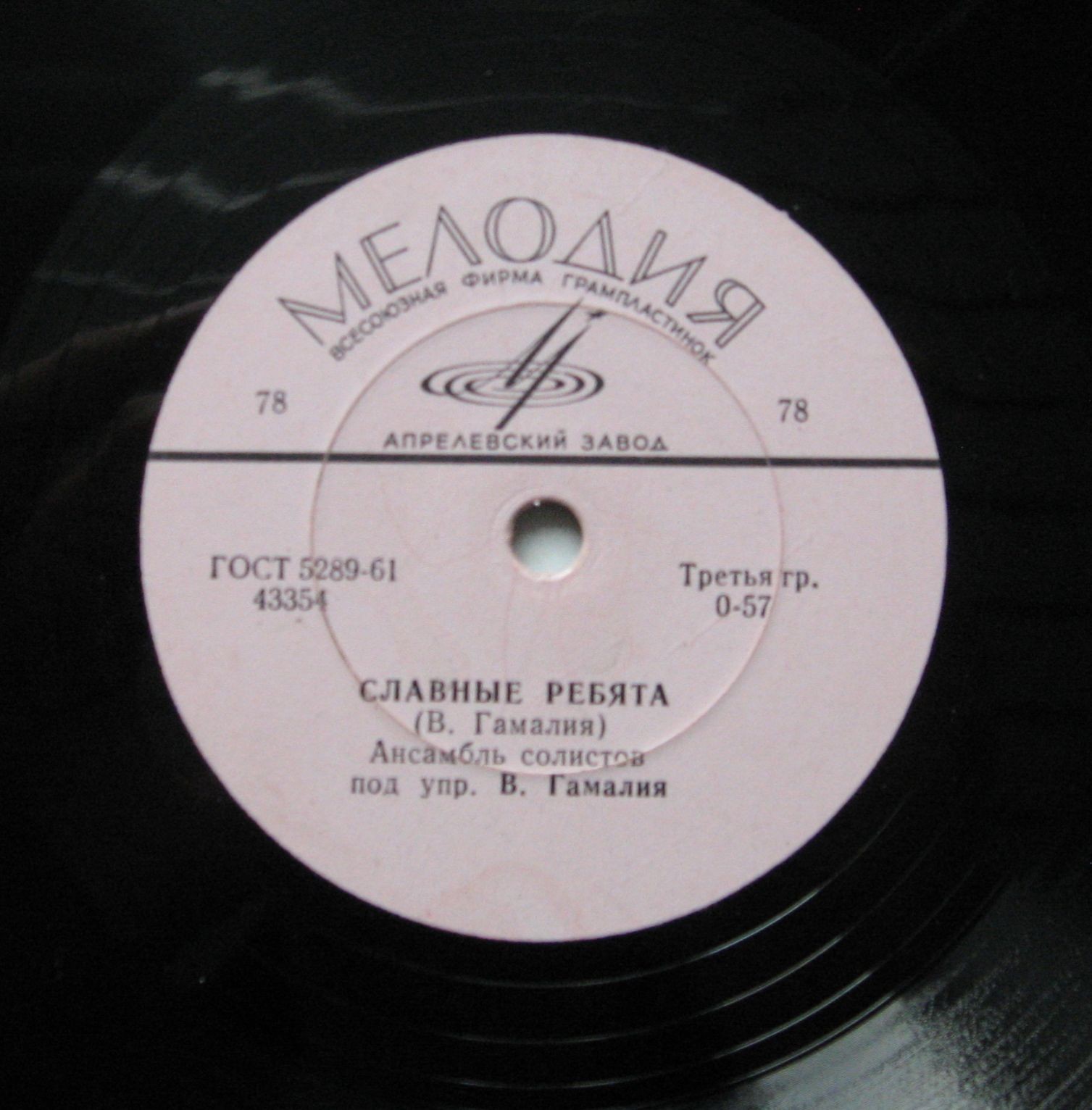 Прогулка / Славные ребята