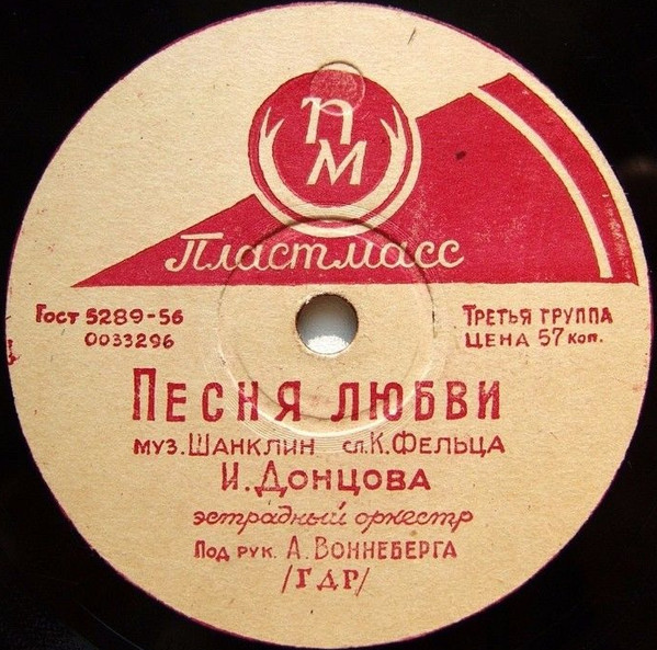 Песня любви // Маленький цветок