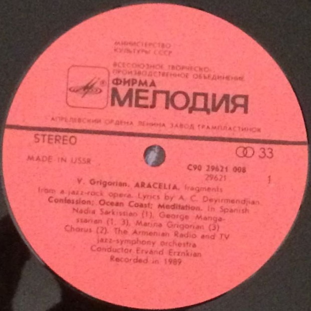 Vram Grigorian – Aracelia. Fragments from a jazz-rock opera