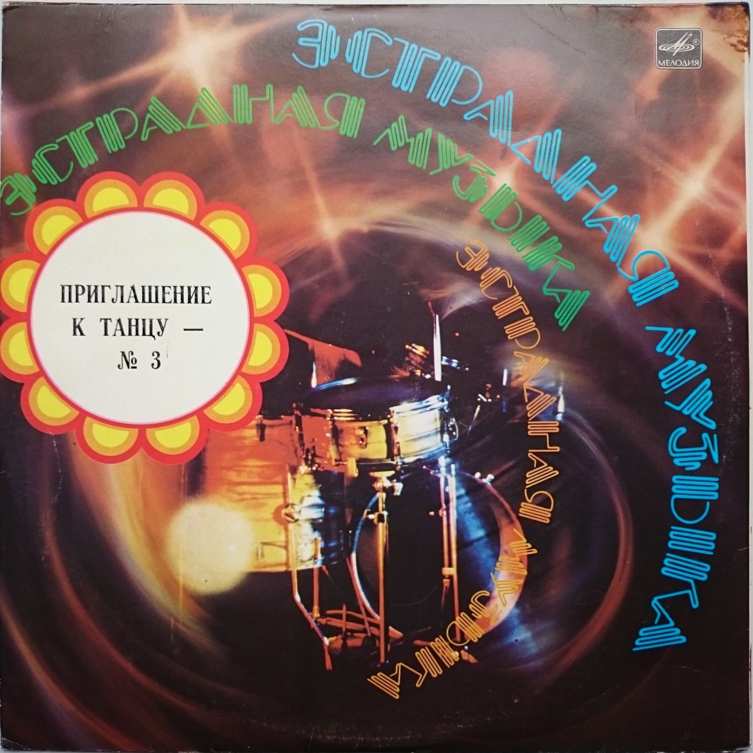 Приглашение к танцу (3)