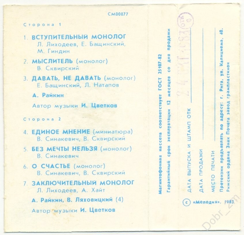 Аркадий Райкин в спектакле "Дерево жизни"