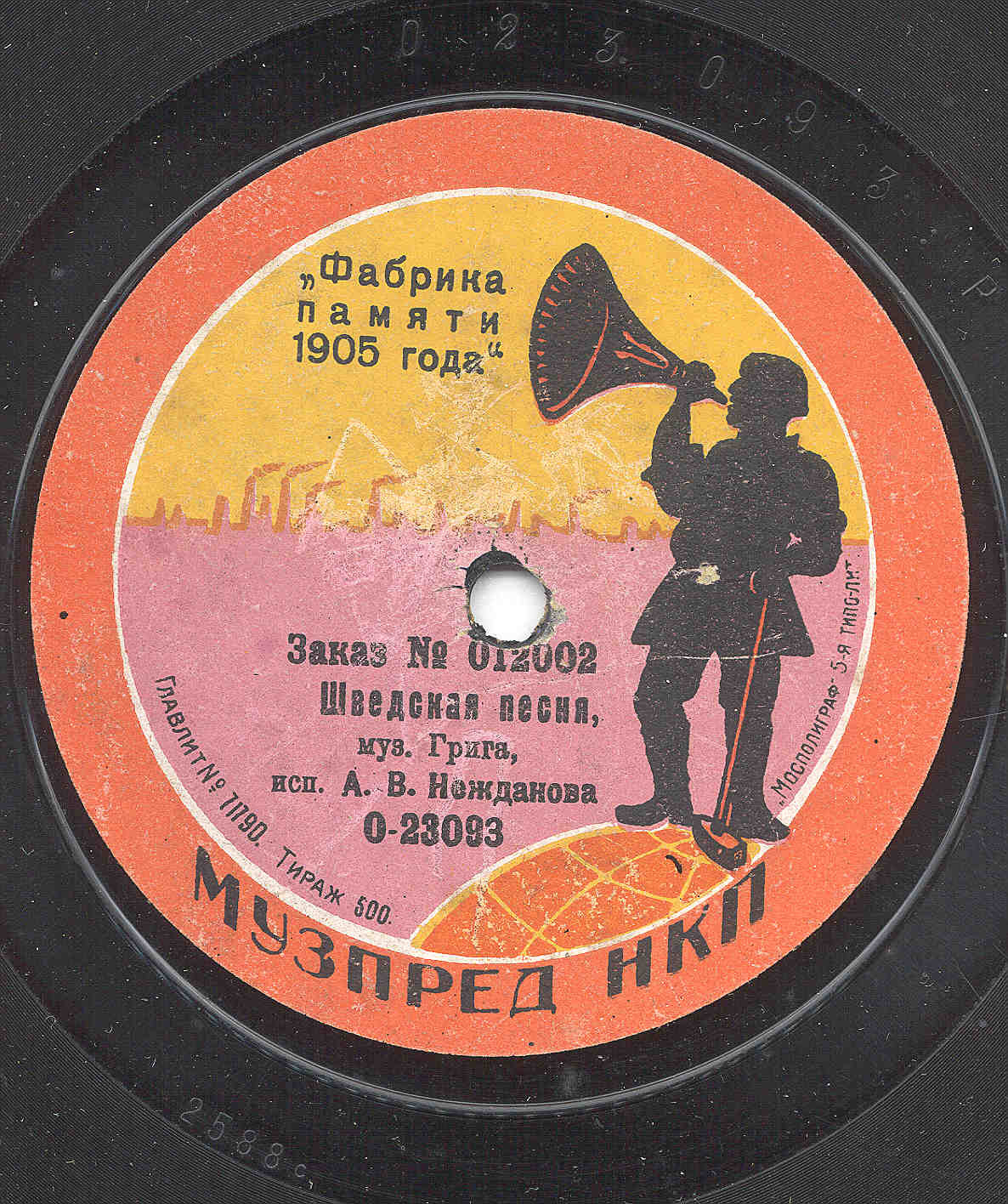 А.В. Нежданова - Шведская песня, муз. Грига