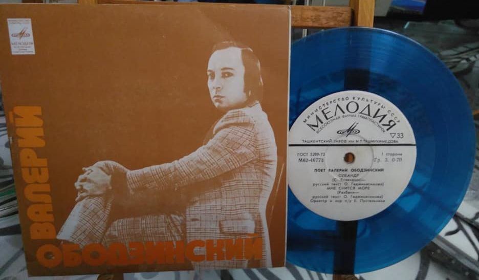 Валерий Ободзинский