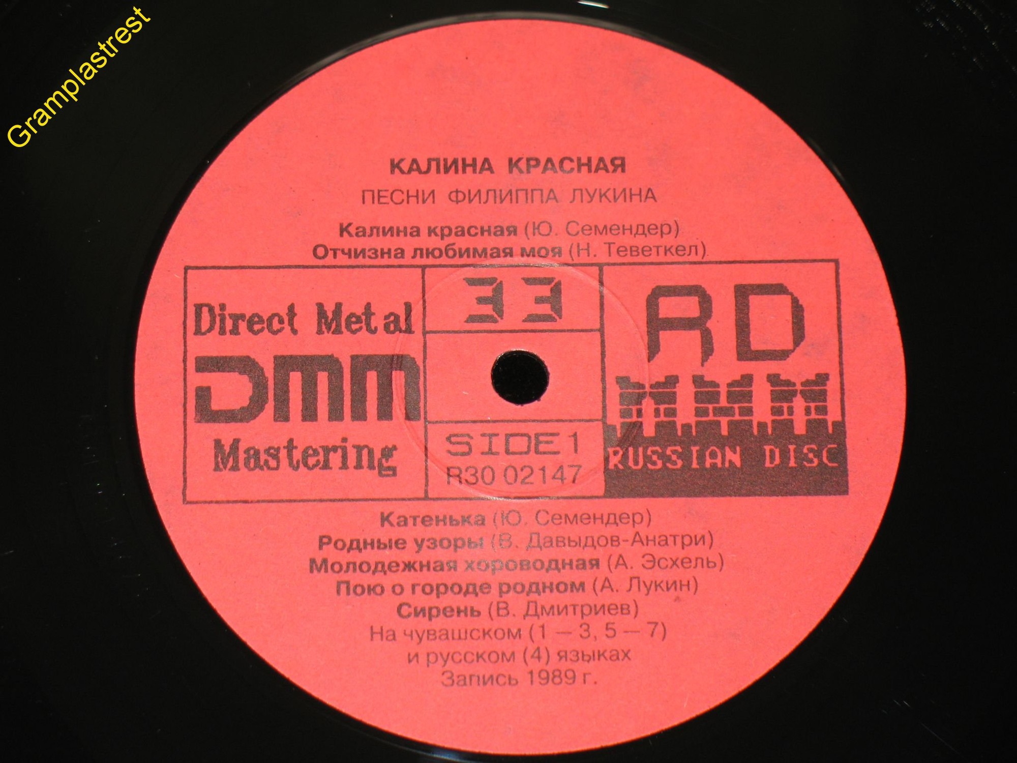 "Калина красная" (Уçланкăри Палан). Песни Филиппа Лукина