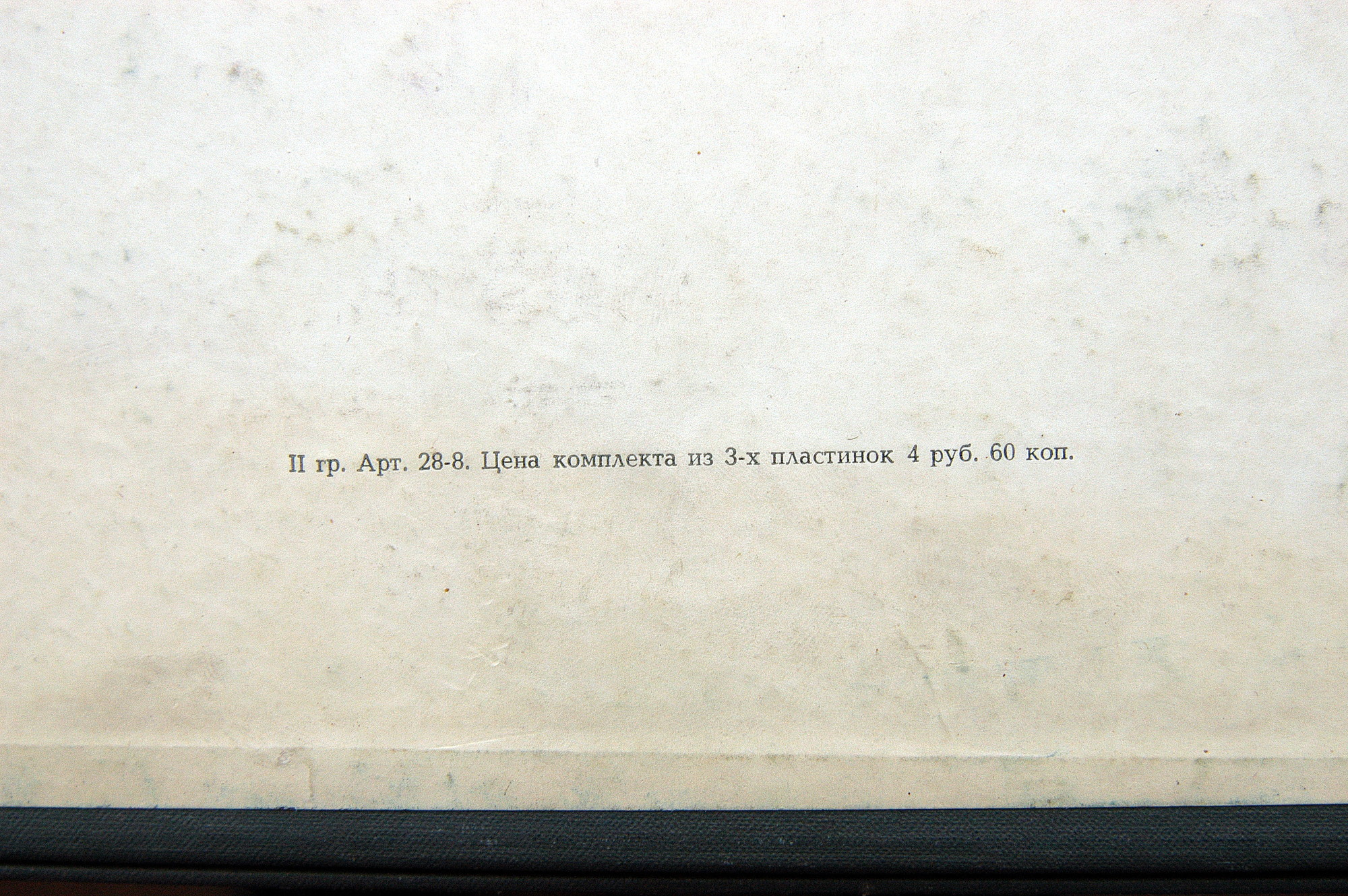 И. С. БАХ (1685—1750): Сонаты и партиты для скрипки соло (Г. Шеринг)